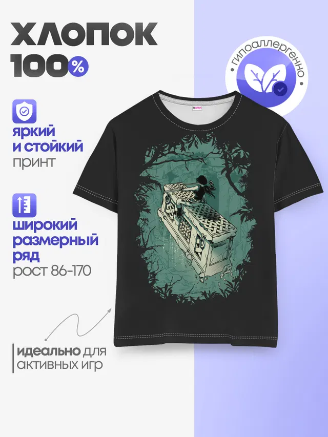 Детская базовая футболка