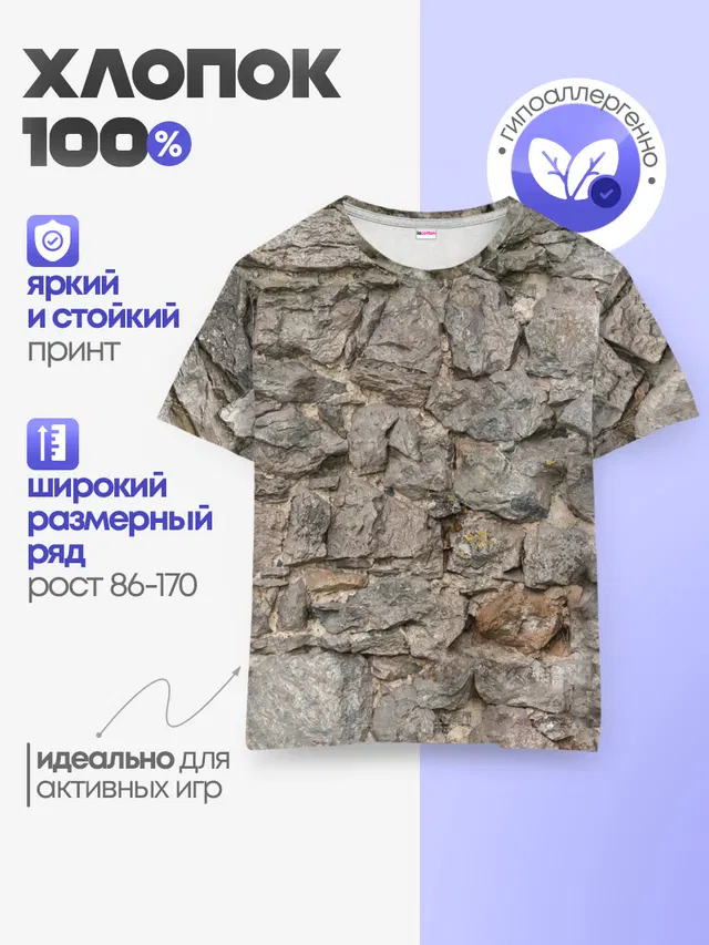 Сломанная стена