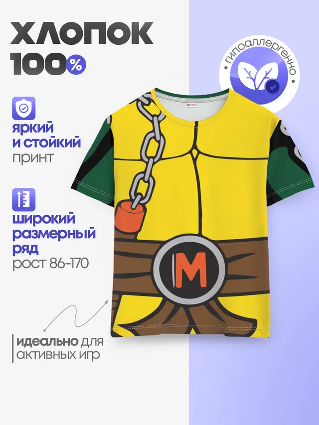 Детская базовая футболка
