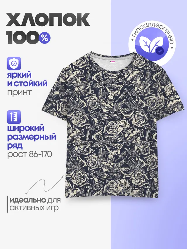 Детская базовая футболка