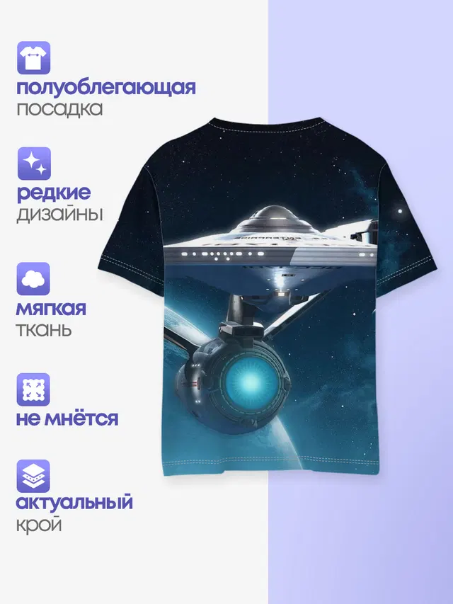 Star Trek