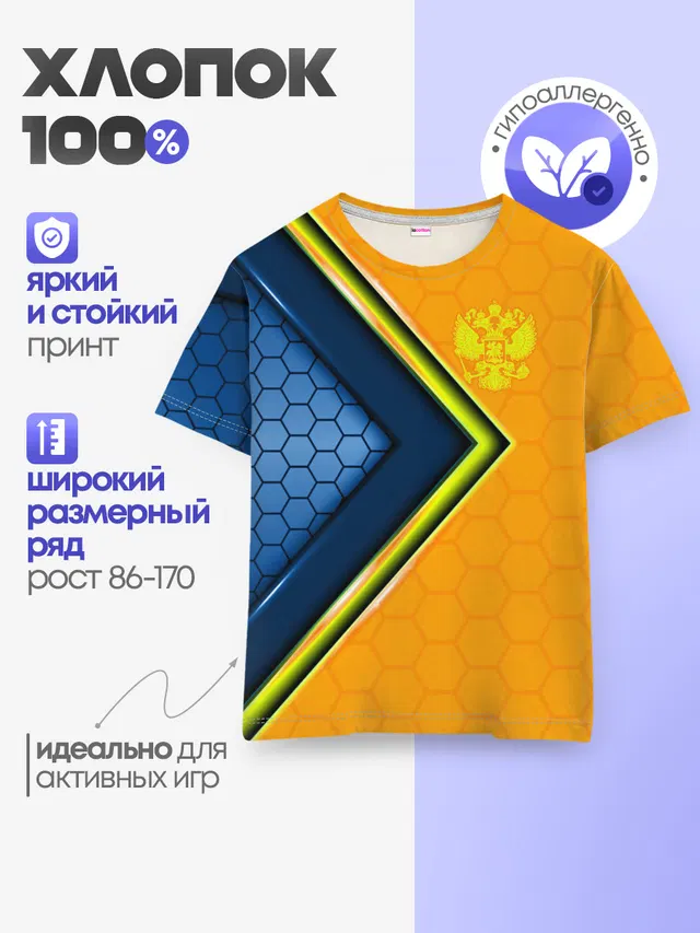 Детская базовая футболка