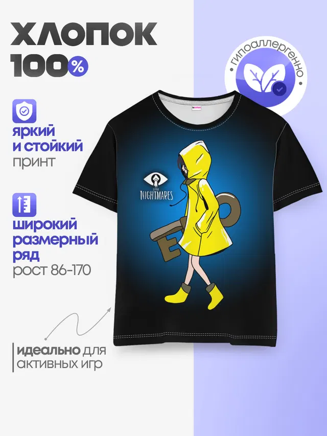 Детская базовая футболка