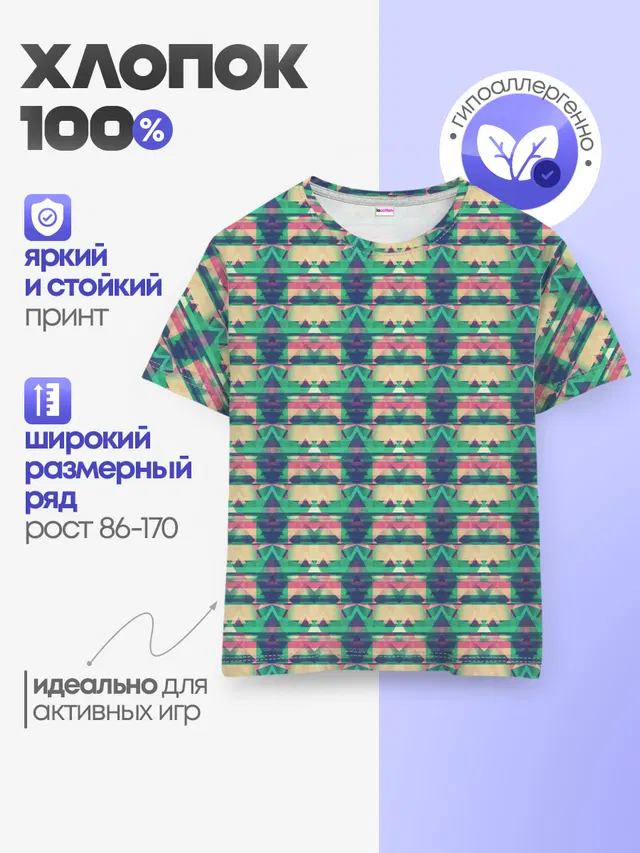 Геометрический глитч
