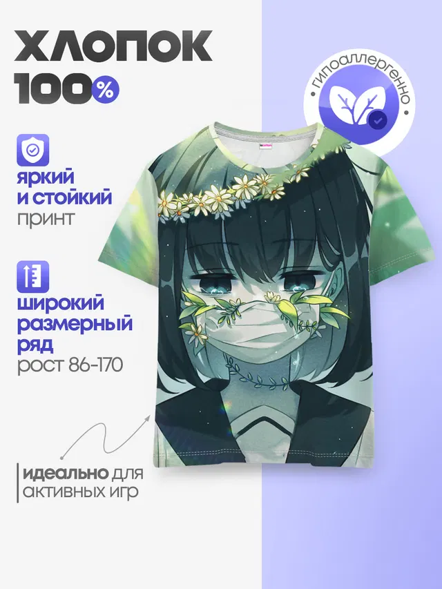 Детская базовая футболка
