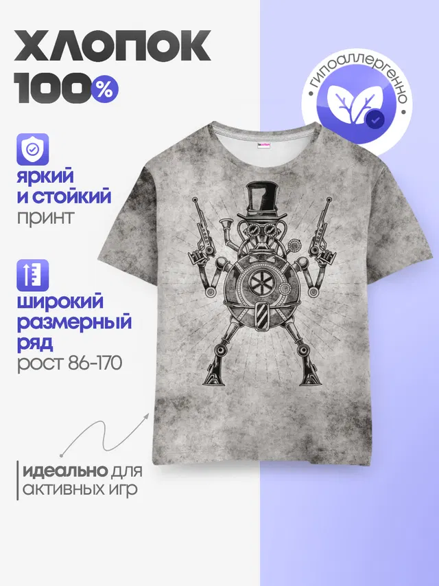 Детская базовая футболка