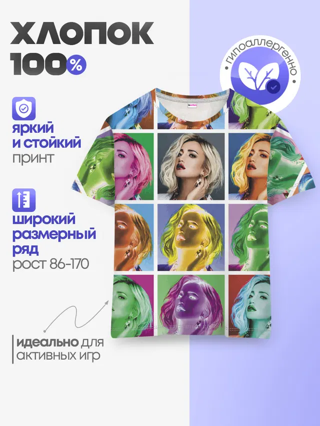 Детская базовая футболка