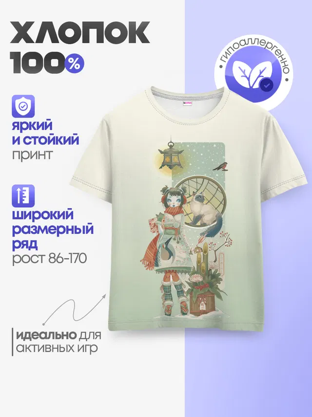 Детская базовая футболка