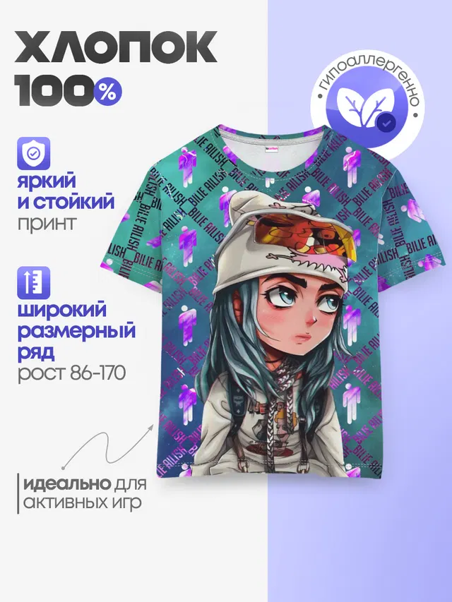 Детская базовая футболка