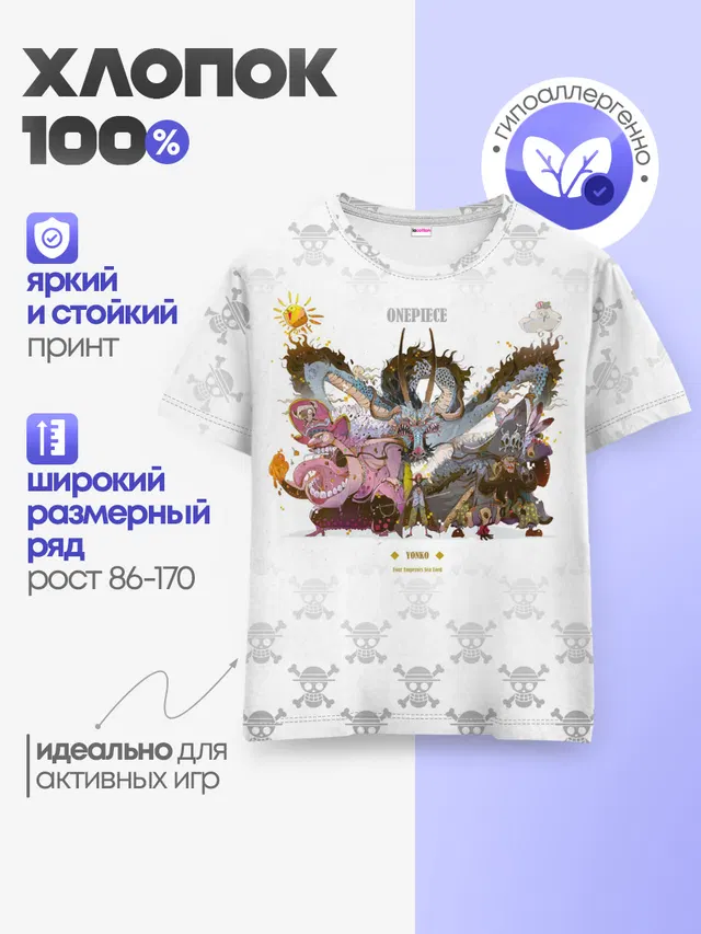 Детская базовая футболка