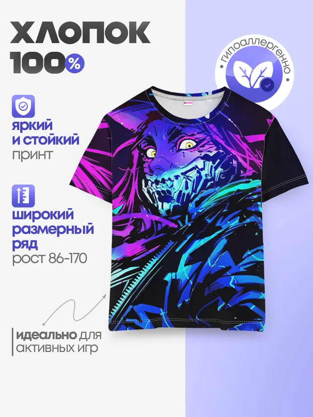 Детская базовая футболка с принтом «K DA K-Da — Акали»