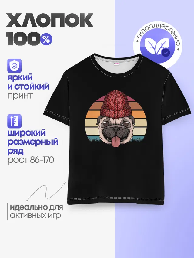 Детская базовая футболка