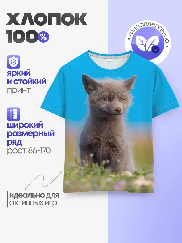 Детская базовая футболка