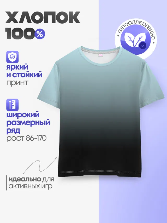 Детская базовая футболка