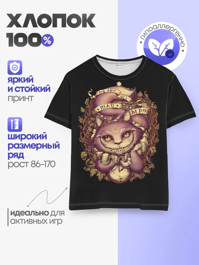 Детская базовая футболка