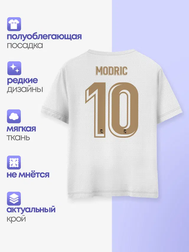 Детская базовая футболка с принтом «Реал Мадрид — Modric home 19-20»