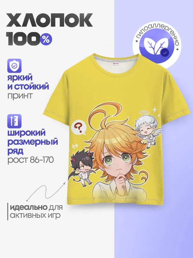 Детская базовая футболка