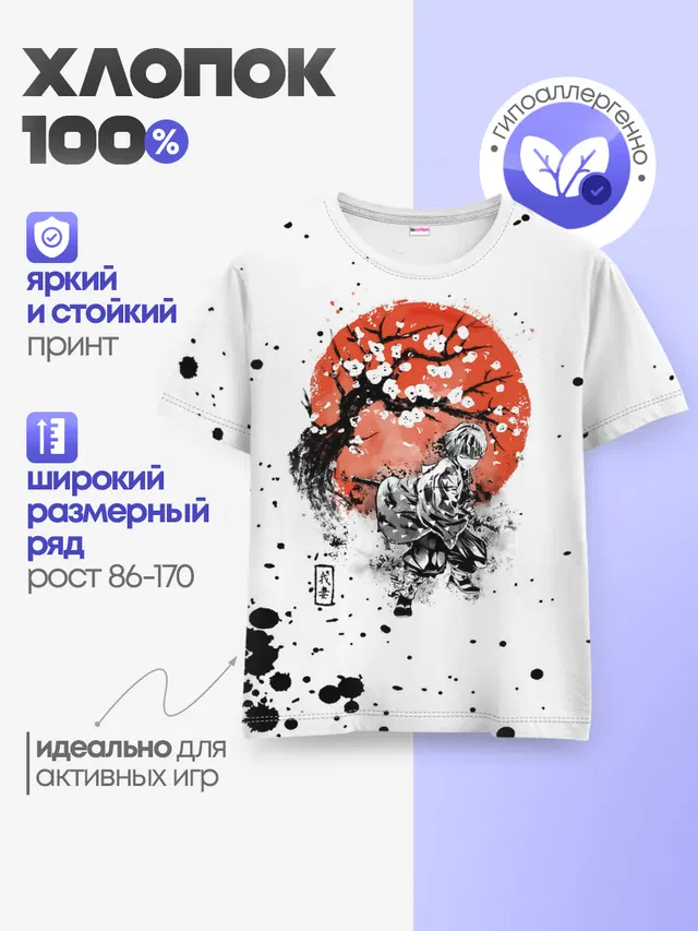 Детская базовая футболка