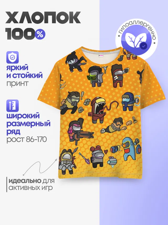 Детская базовая футболка