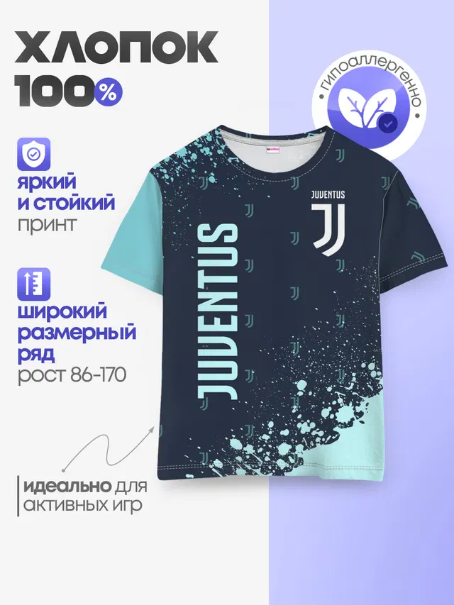 JUVENTUS / ЮВЕНТУС