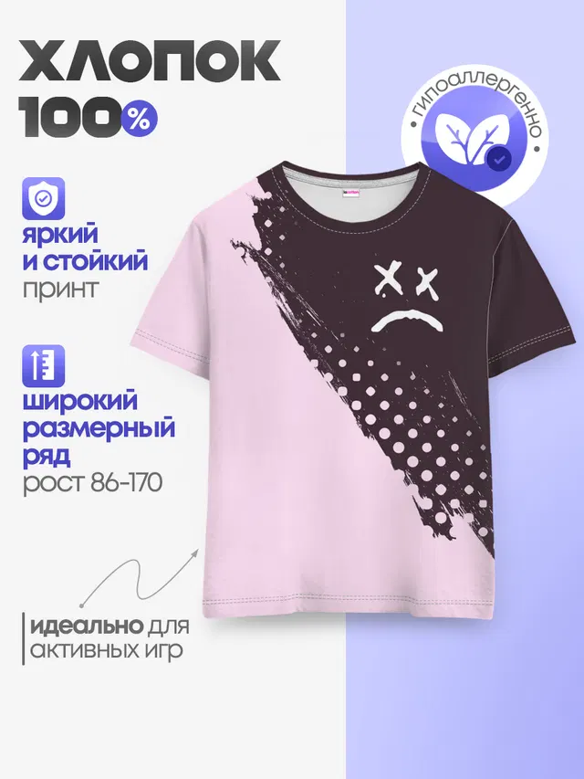 Детская базовая футболка