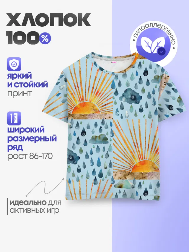 Детская базовая футболка