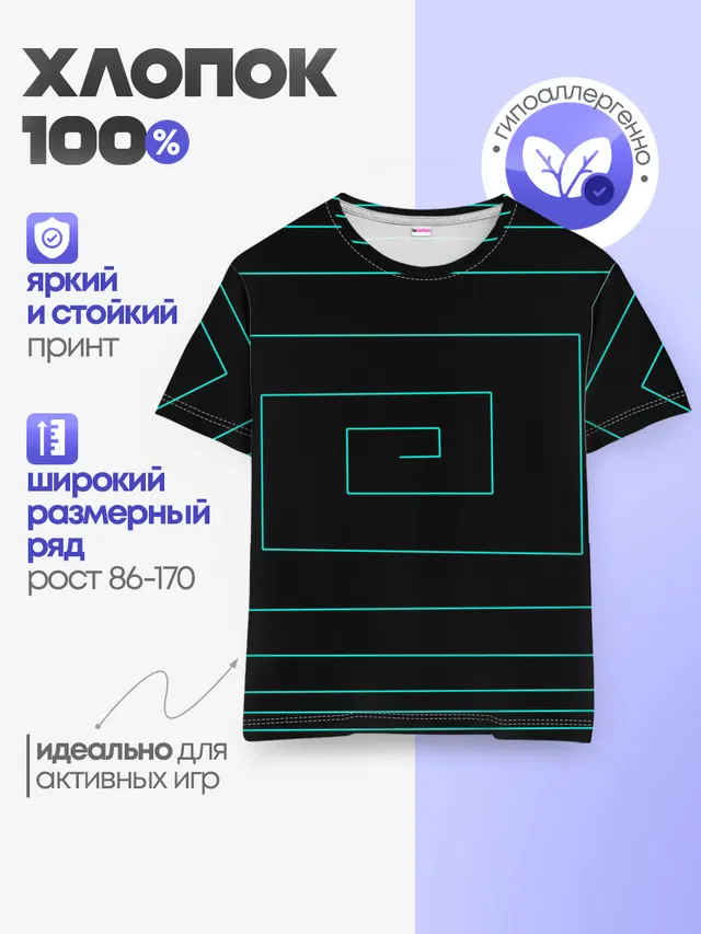 Детская базовая футболка