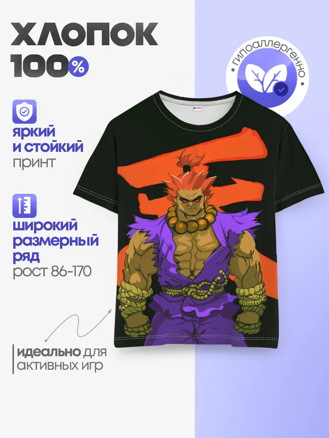 Детская базовая футболка с принтом «Street Fighter — Бланка»