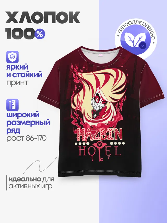 ОТЕЛЬ ХАЗБИН ЧАРЛИ