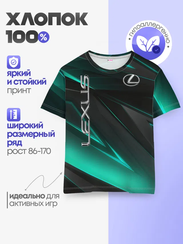Детская базовая футболка с принтом «Lexus»