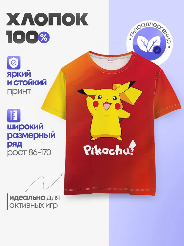 Детская базовая футболка