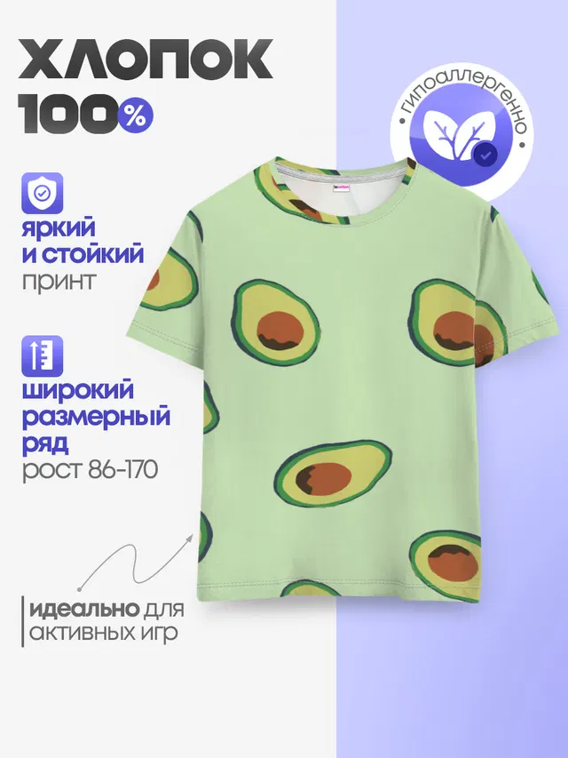 Детская базовая футболка
