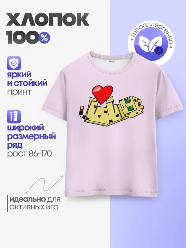 Детская базовая футболка с принтом «Майнкрафт»