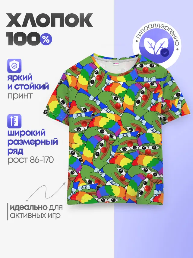 ПЕПЕ КЛОУН