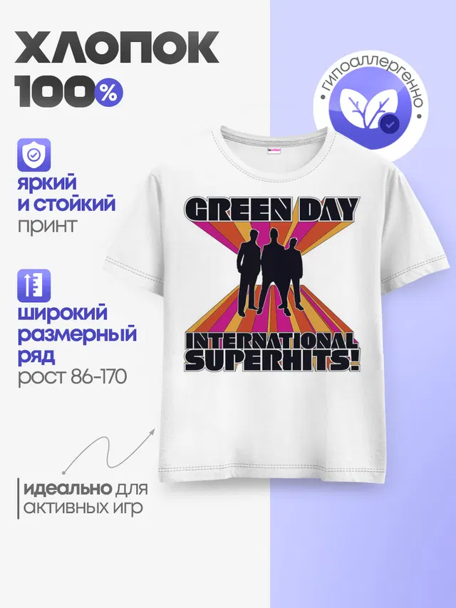 Детская базовая футболка