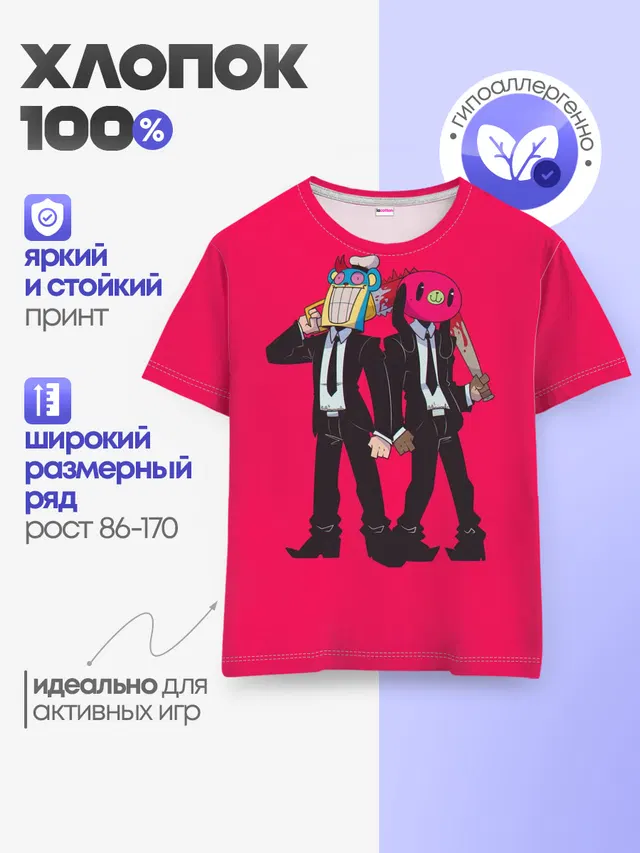 Детская базовая футболка