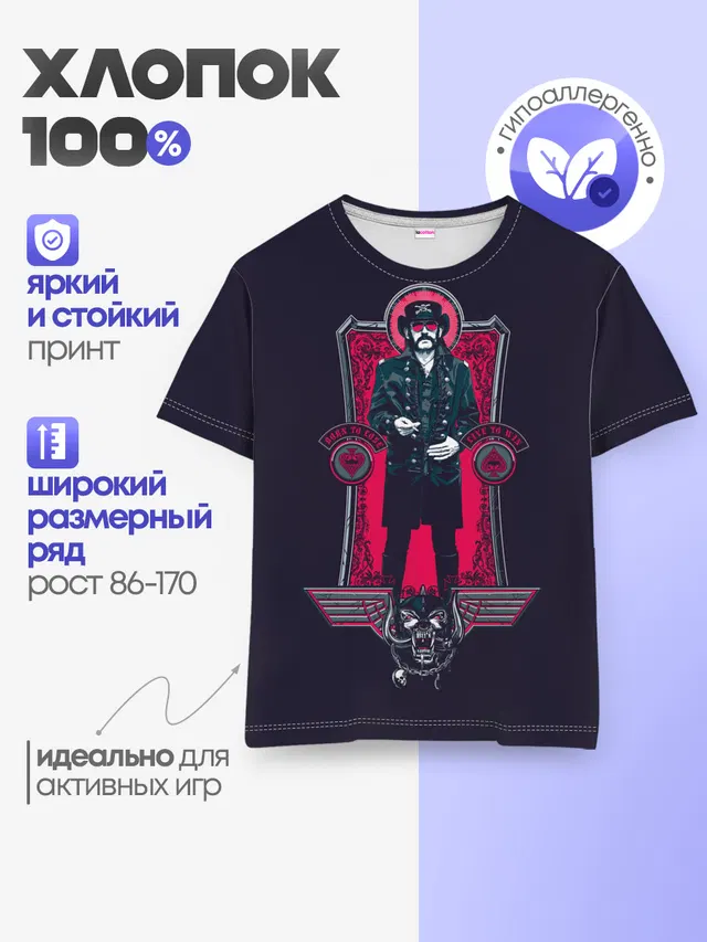 Детская базовая футболка