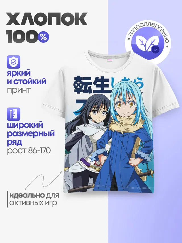 Детская базовая футболка