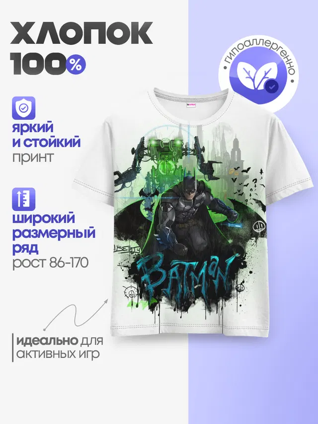 Детская базовая футболка