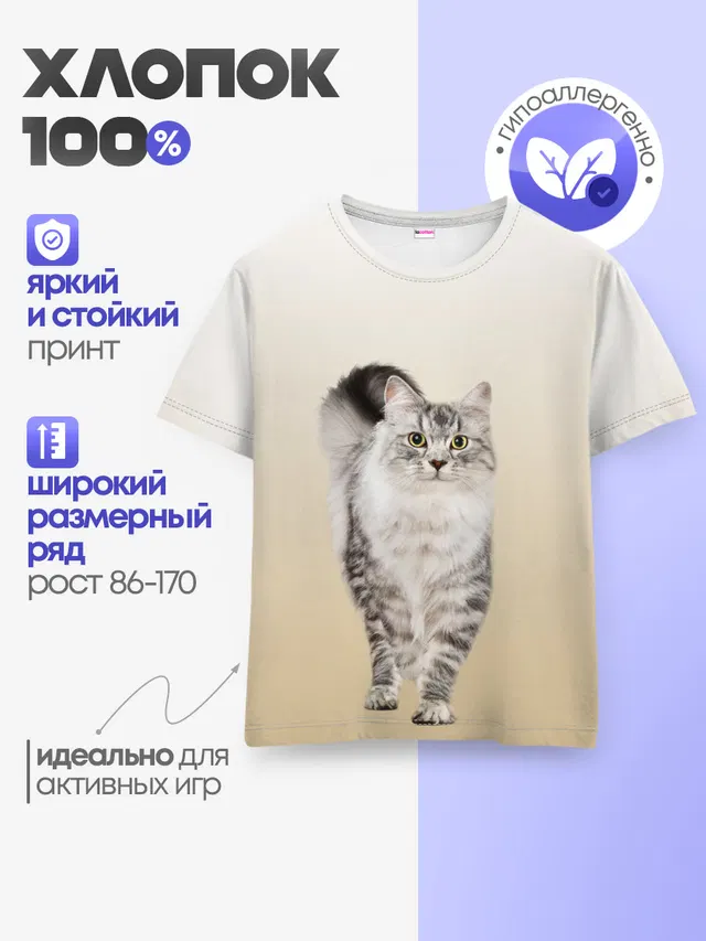 Детская базовая футболка