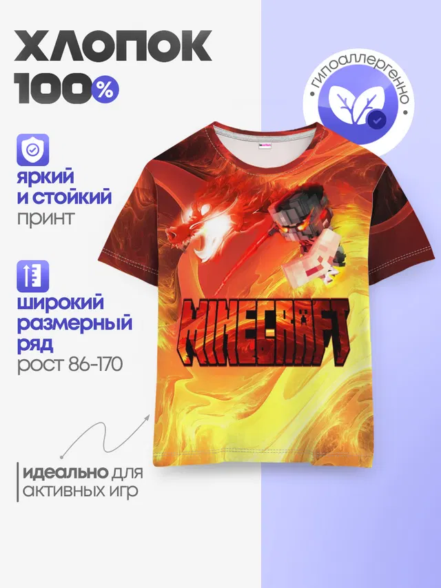 Детская базовая футболка