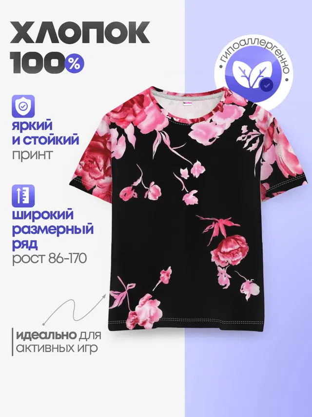 Цветы