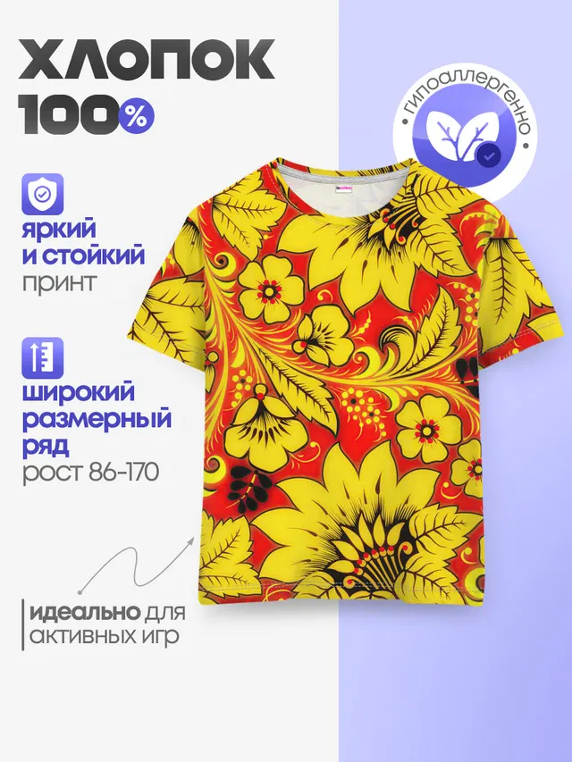 Хохлома
