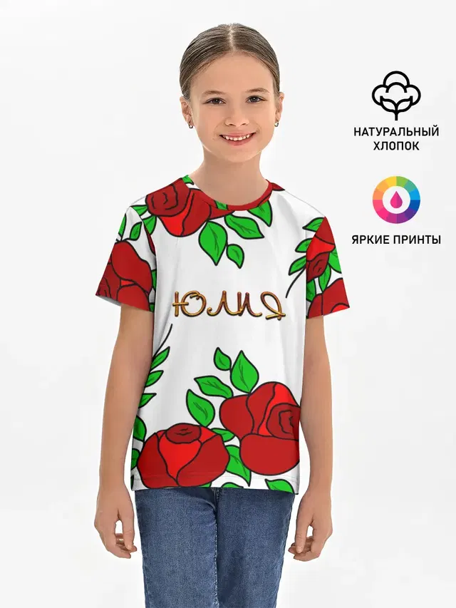 Детская базовая футболка