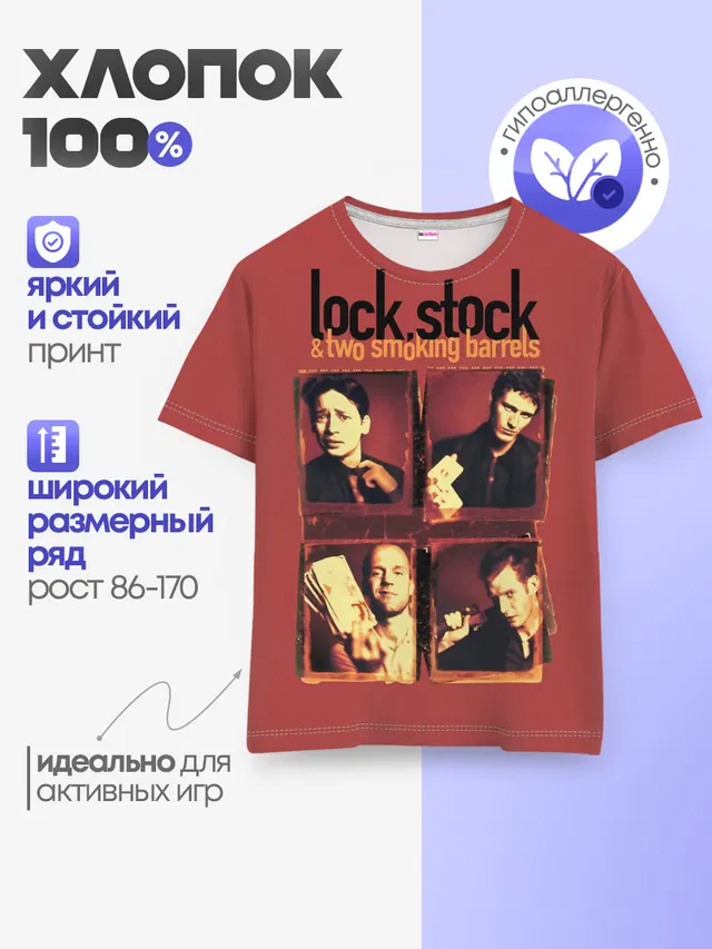 Детская базовая футболка