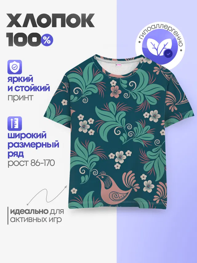 Детская базовая футболка