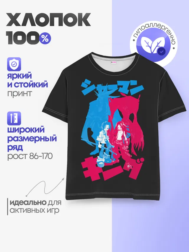 Детская базовая футболка