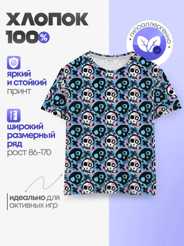 Хэллоуин