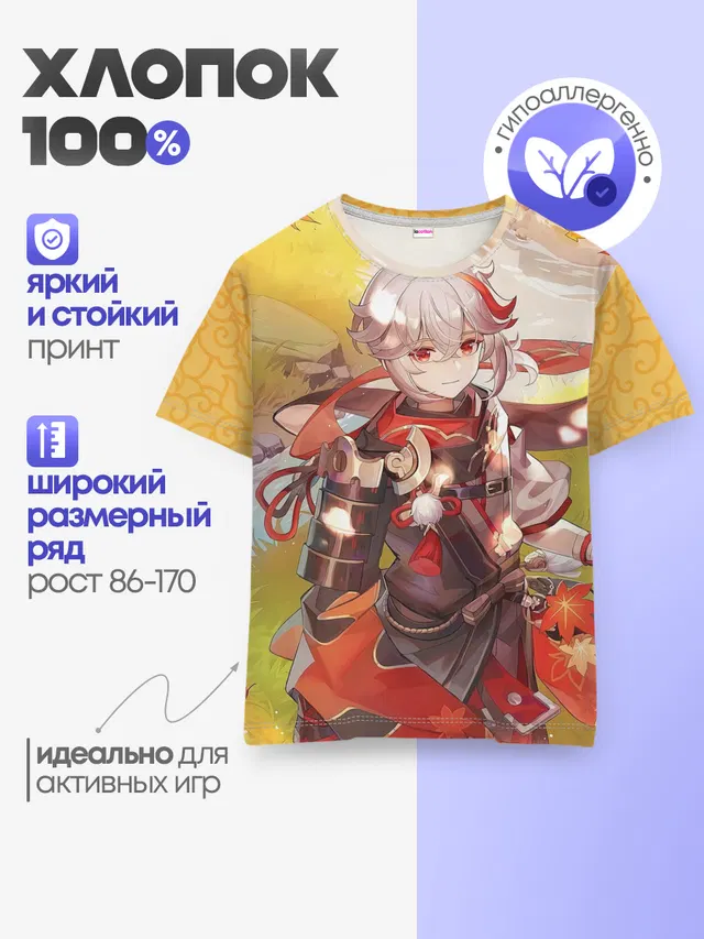 Детская базовая футболка