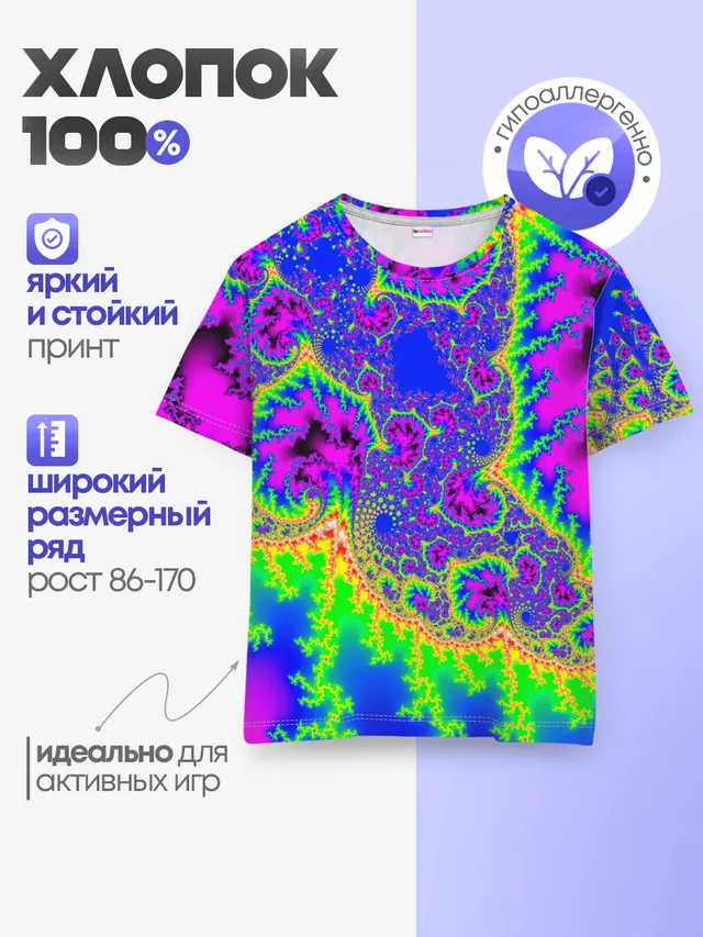 NEON&ACID